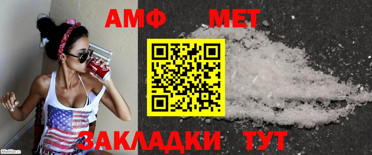 АМФЕТАМИН Premium Коммунар
