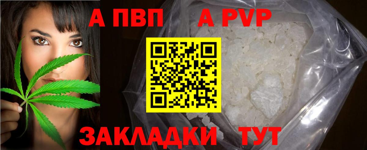APVP Crystall Коммунар