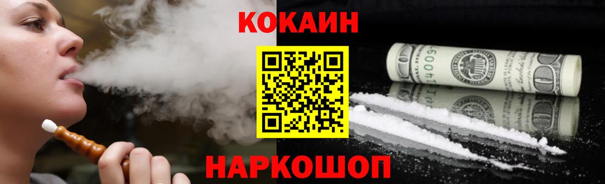 COCAIN 97%  Вход с VPN  Кокаин Колумбийский  Коммунар 