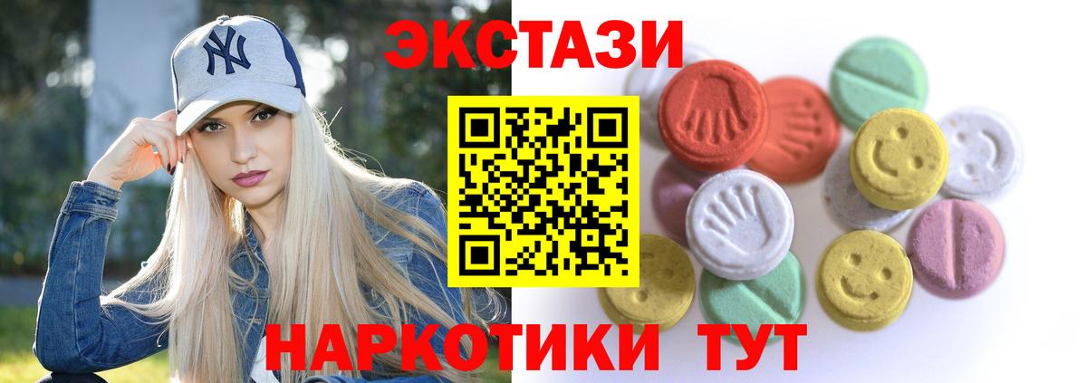 Коммунар  где найти   ЭКСТАЗИ 99%  Ecstasy  Вход с VPN  Экстази Punisher 