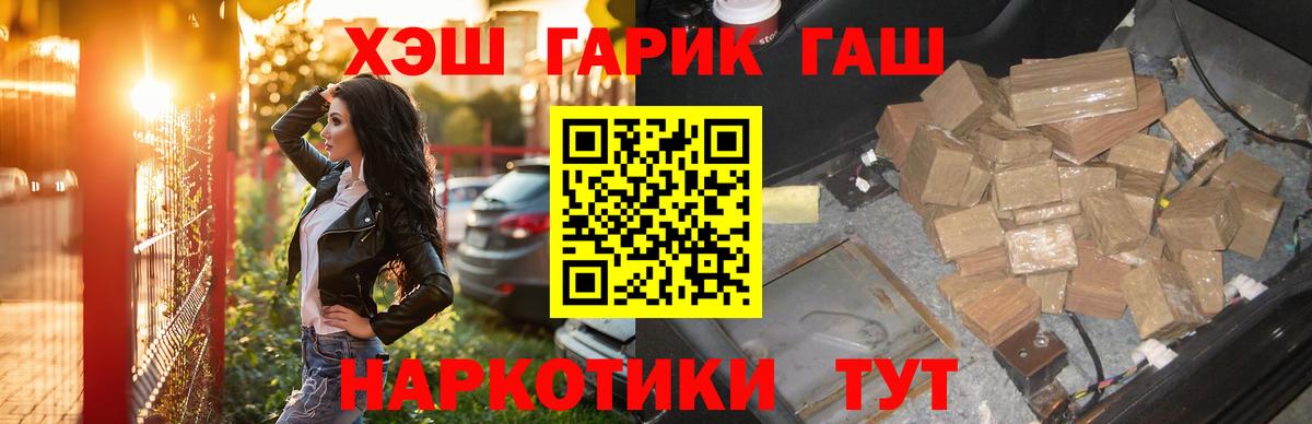 Коммунар  Гашиш  Гашиш Premium  Вход с VPN  ГАШИШ 40% ТГК 