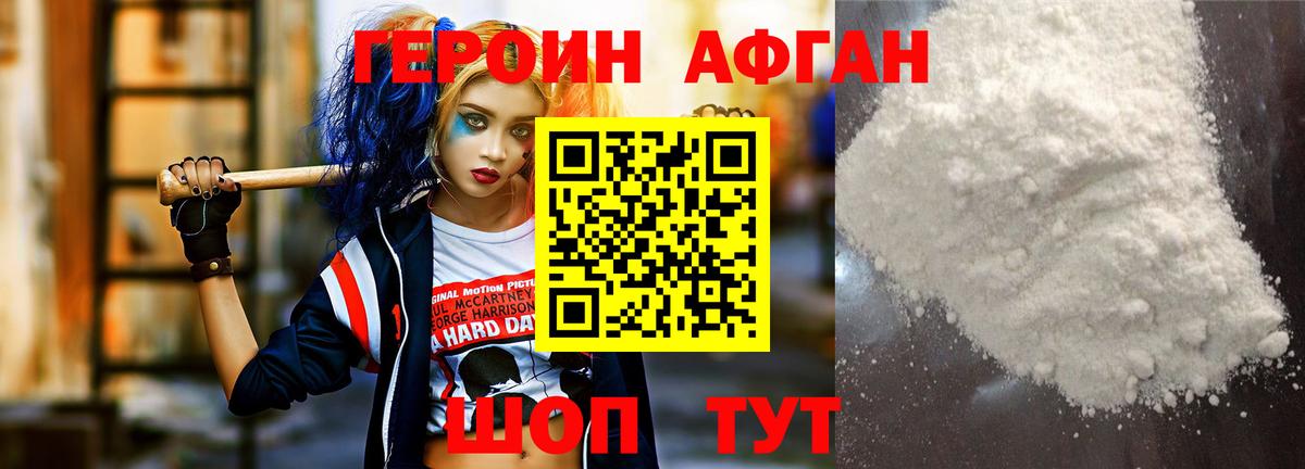 ГЕРОИН Heroin  Вход с VPN  Коммунар 