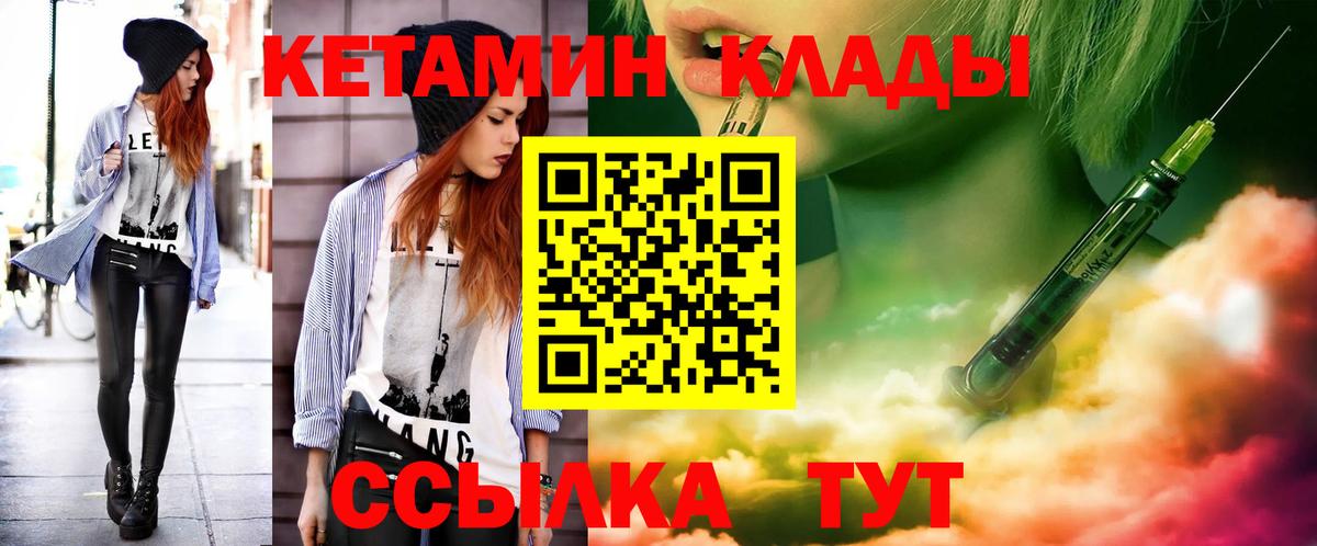 КЕТАМИН ketamine  Вход с VPN  Коммунар  КЕТАМИН VHQ 