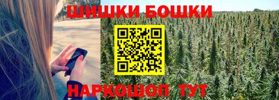 бошки Канаш