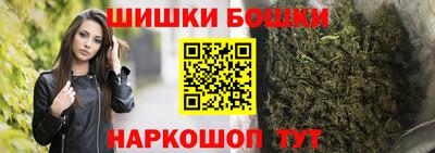 бошки Канаш