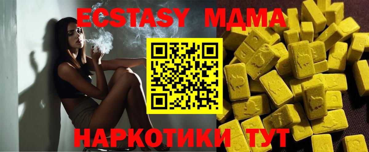 МДМА VHQ  МДМА crystal  Коммунар  Вход с VPN 