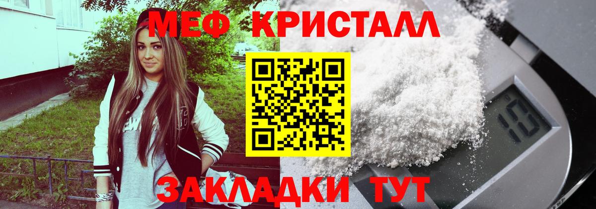 Коммунар  Мефедрон  Вход с VPN  где продают   МЯУ-МЯУ  Меф 4 MMC  Меф мука 