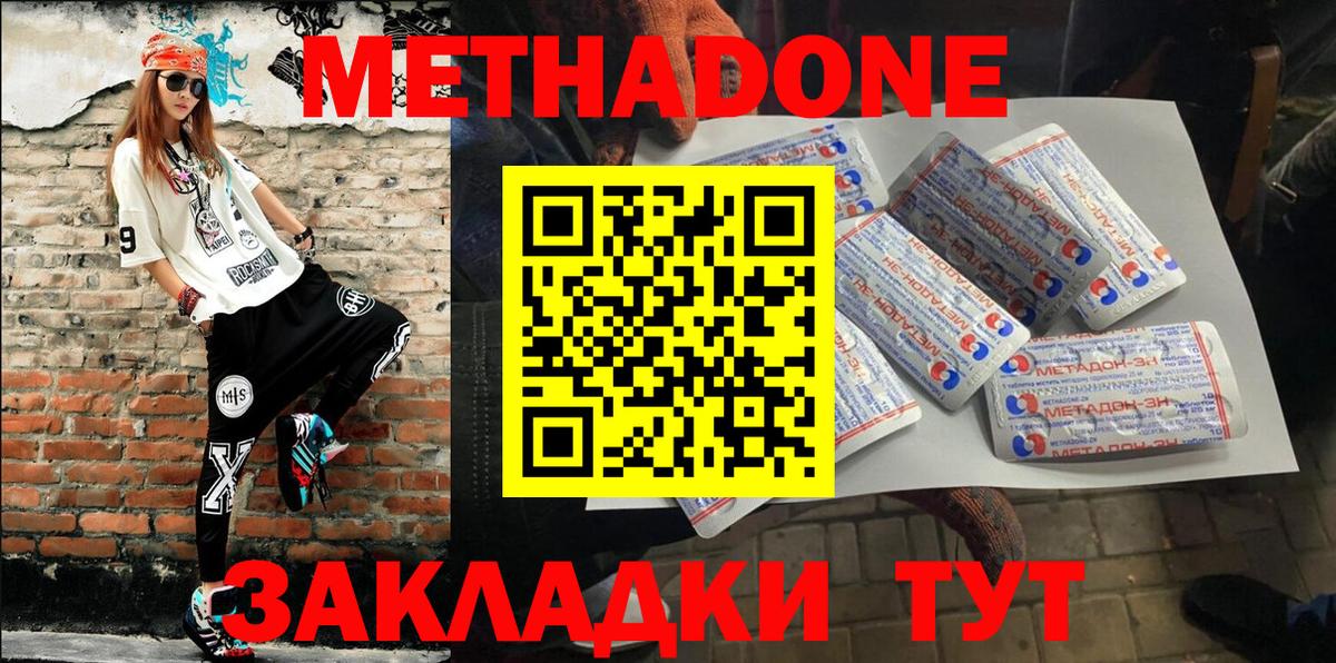 МЕТАДОН белоснежный Коммунар