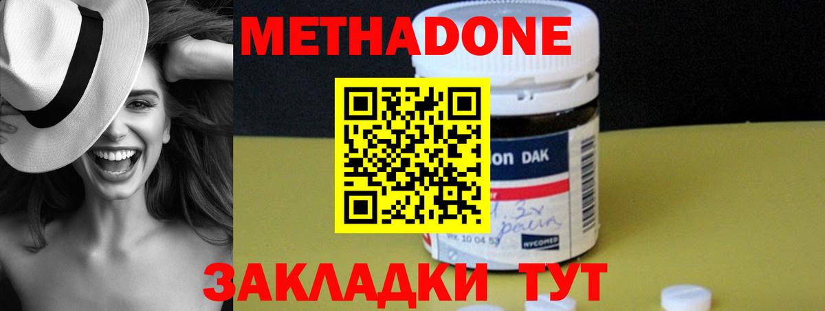 Метадон methadone  Вход с VPN  Коммунар  МЕТАДОН белоснежный 