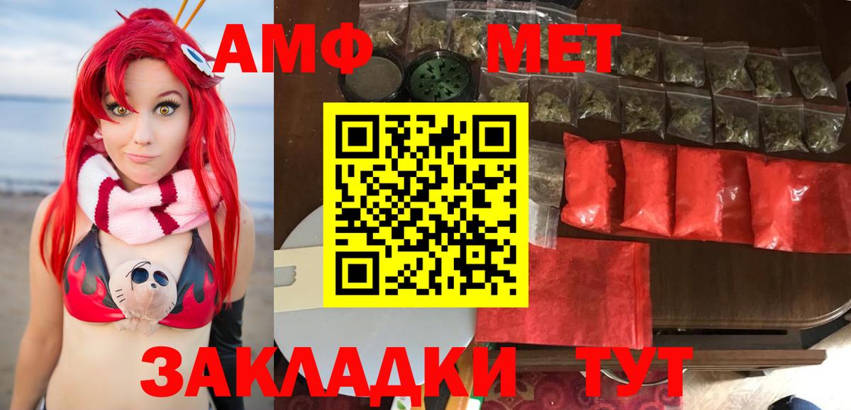 Первитин Methamphetamine  Вход с VPN  МЕТАМФЕТАМИН  Первитин Methamphetamine  Коммунар 