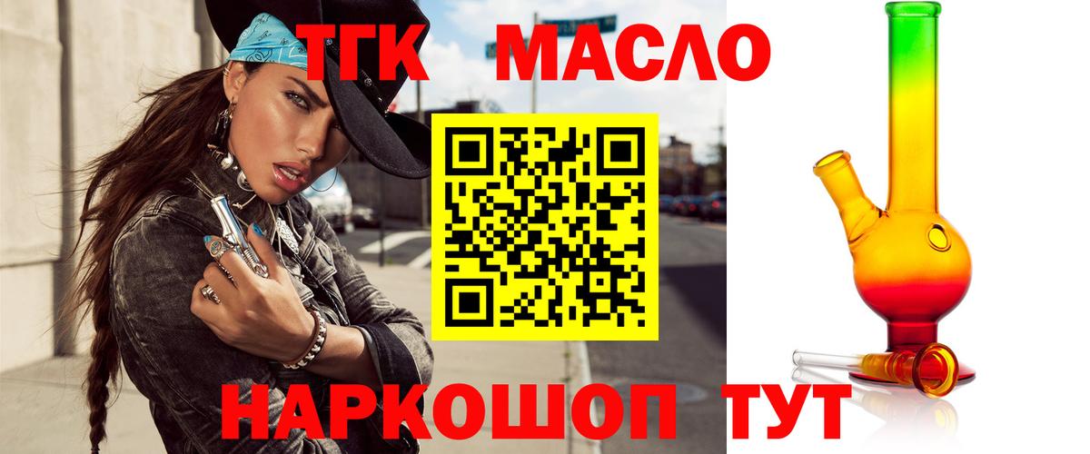 Дистиллят ТГК вейп с тгк  Дистиллят ТГК Wax  Коммунар  цена   Вход с VPN 