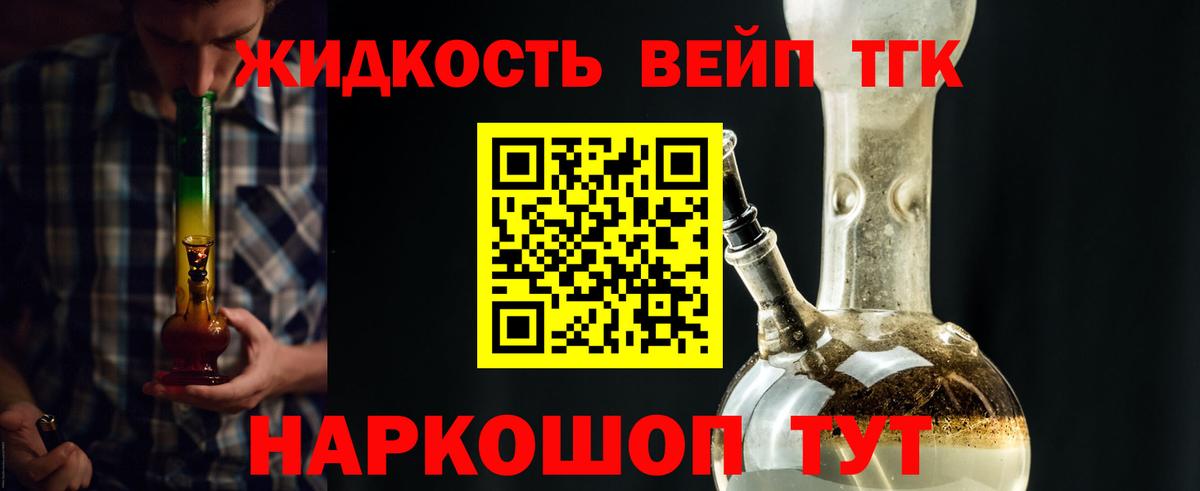 ТГК жижа Коммунар
