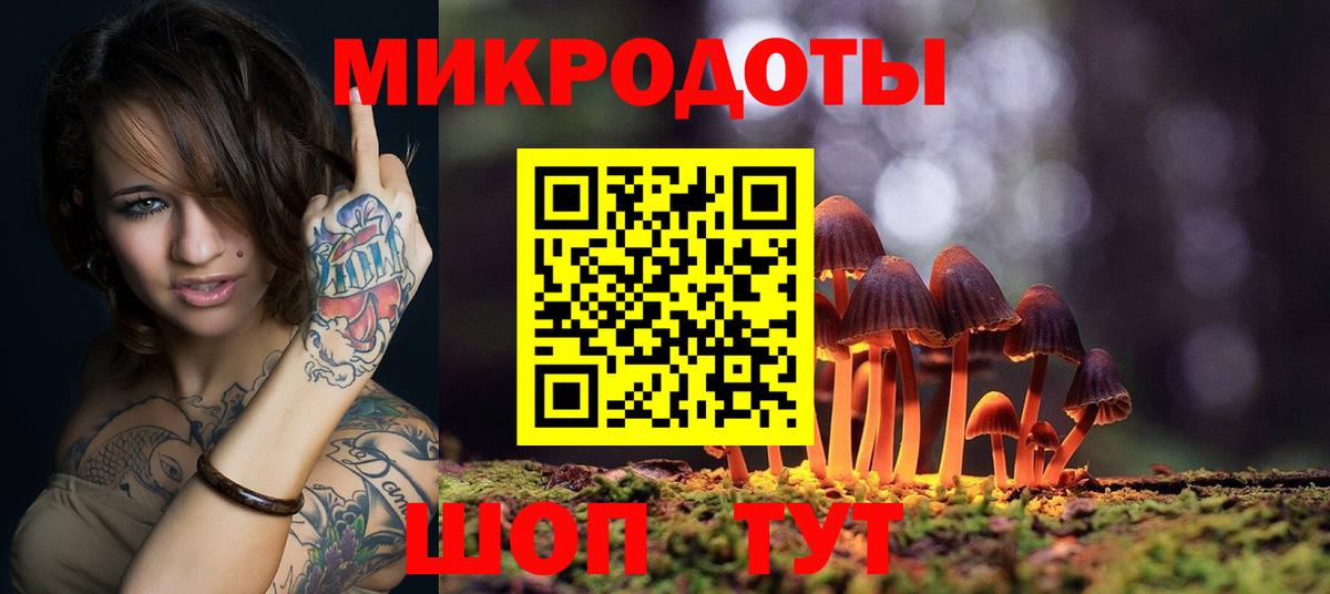 Псилоцибиновые грибы ЛСД Коммунар